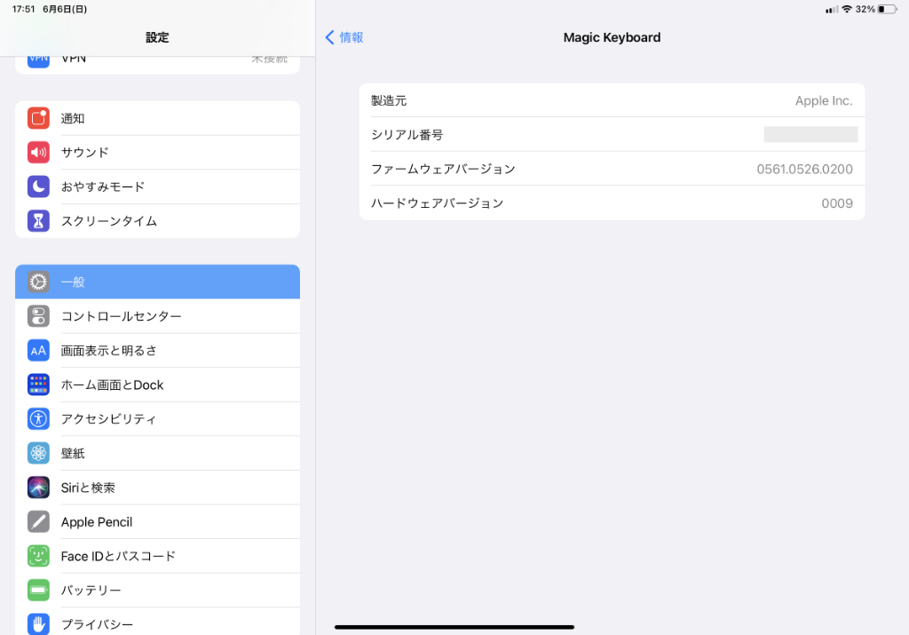 Magic Keyboardをより安全に持ち歩く - Keruru memo